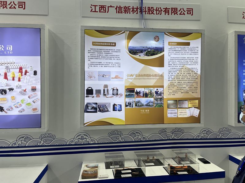 江西广信新材料有限公司参加第二十四届中国国际高新技术成果交易会